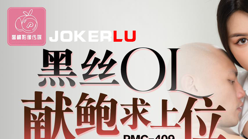 sextop1 — PMC-409 Black Silk OL Offers Her Pussy for Promotion: Kneeli — khung hình 1
