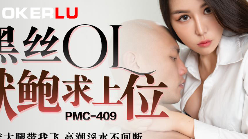 sextop1 — PMC-409 Black Silk OL Offers Her Pussy for Promotion: Kneeli — khung hình 2