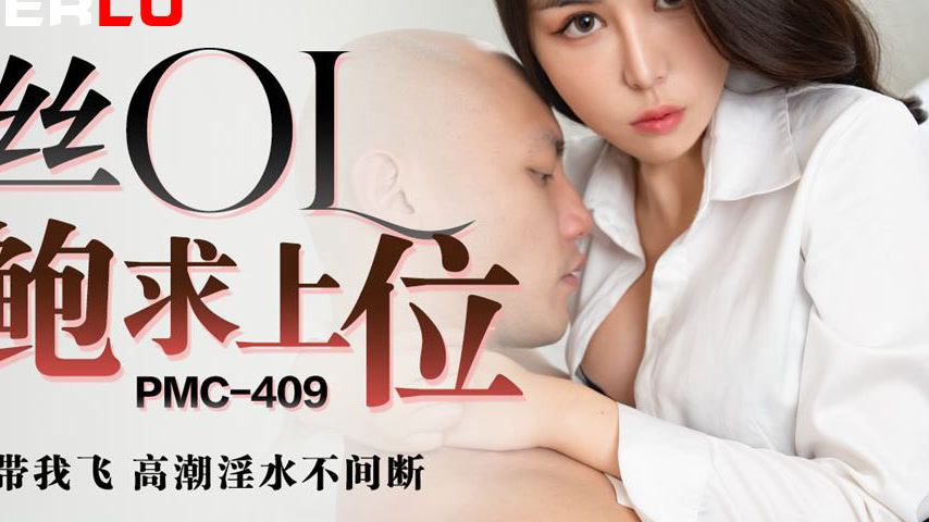 sextop1 — PMC-409 Black Silk OL Offers Her Pussy for Promotion: Kneeli — khung hình 4