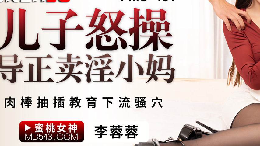 sextop1 — PMC-401: Son’s Furious Fucking of His Prostituting Ste — khung hình 3