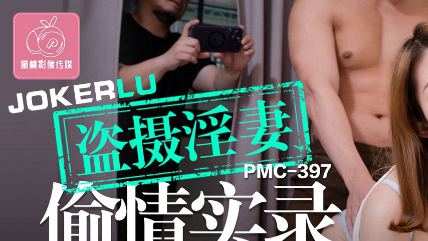 sextop1 — PMC-397: Secretly Filmed Record of a Cheating Wife: Real-Lif — khung hình 1
