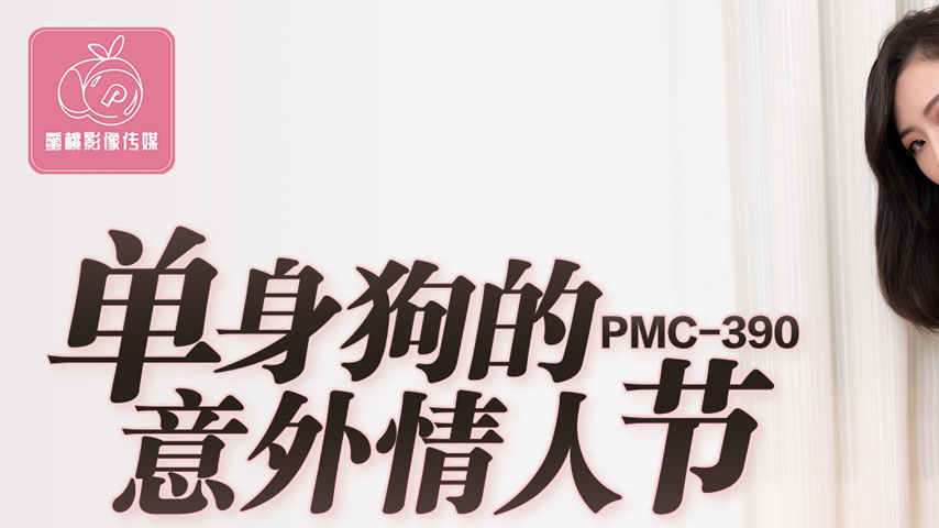 sextop1 — PMC-390: Single Dog’s Unexpected Valentine’s Day — khung hình 1