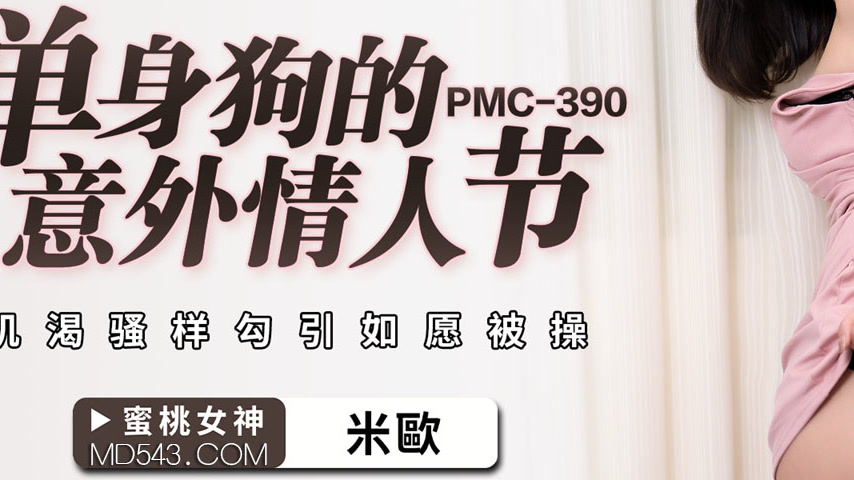 sextop1 — PMC-390: Single Dog’s Unexpected Valentine’s Day — khung hình 3