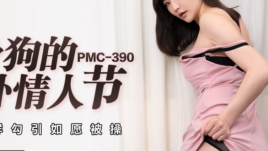 sextop1 — PMC-390: Single Dog’s Unexpected Valentine’s Day — khung hình 4
