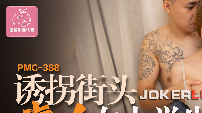 sextop1 — PMC-388 Kidnapping Street Amateur Female University Student: — khung hình 1
