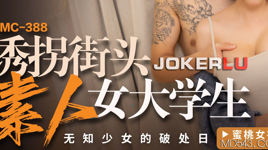 sextop1 — PMC-388 Kidnapping Street Amateur Female University Student: — khung hình 3