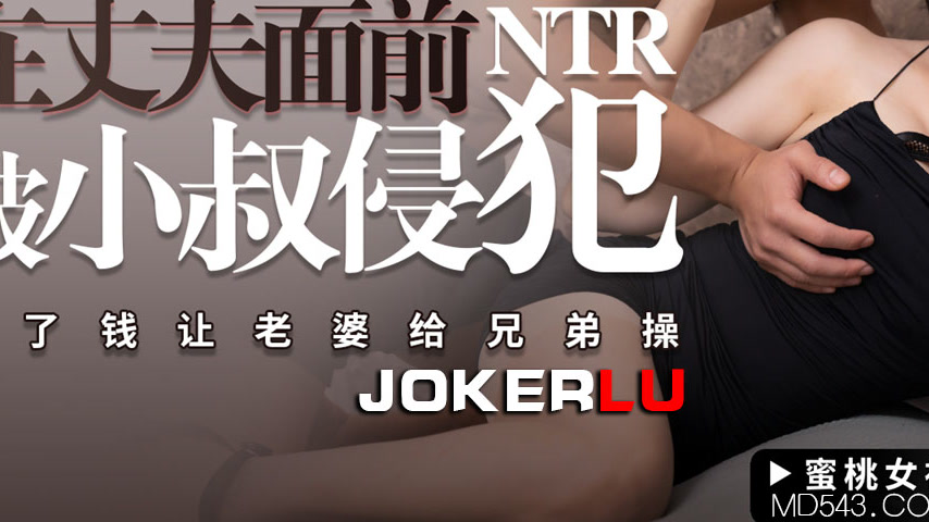 sextop1 — PMC-385: Violated by Brother-in-Law in Front of Husband R — khung hình 3