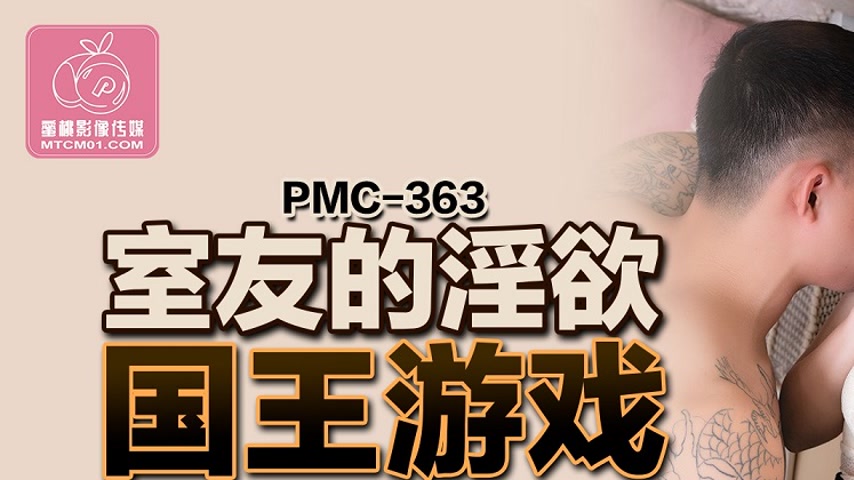 sextop1 — PMC-363: Roommates’ Lustful King Game – Lose and Get S — khung hình 1