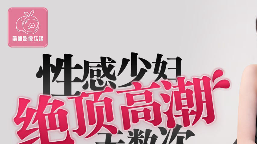 sextop1 — PMC-355 Sexy Young Housewife Reaches Countless Intense Orgas — khung hình 1