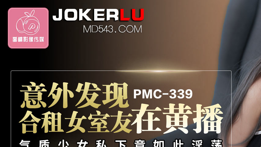 sextop1 — PMC-339: Accidentally Discovering My Female Roommate’s — khung hình 1
