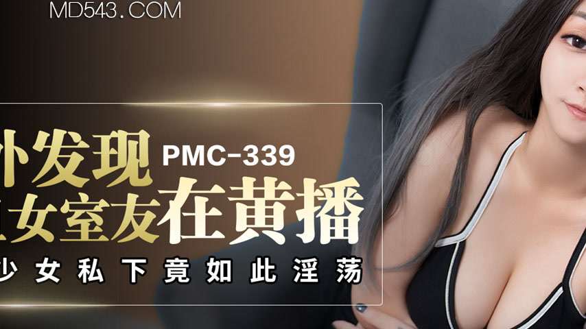 sextop1 — PMC-339: Accidentally Discovering My Female Roommate’s — khung hình 2