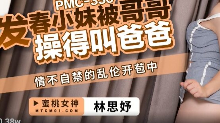 sextop1 — PMC-336 Horny Little Sister Gets Fucked by Her Brother Until — khung hình 3