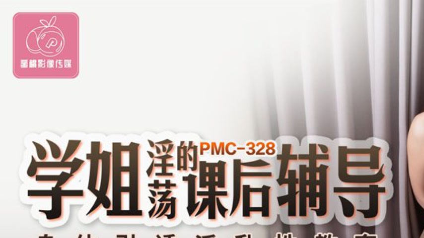 sextop1 — PMC-328 Senior Sister’s Lewd After-School Tutoring: Bo — khung hình 1