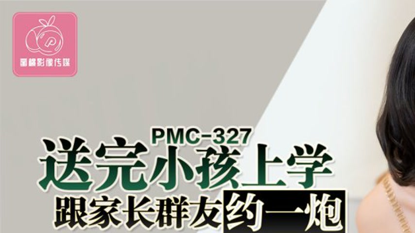 sextop1 — PMC-327 After Dropping the Kids Off at School, She Hooks Up — khung hình 1