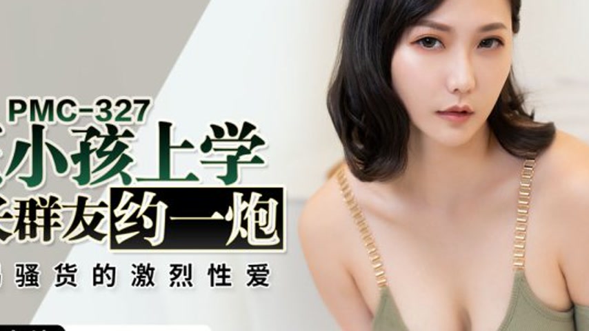 sextop1 — PMC-327 After Dropping the Kids Off at School, She Hooks Up — khung hình 4