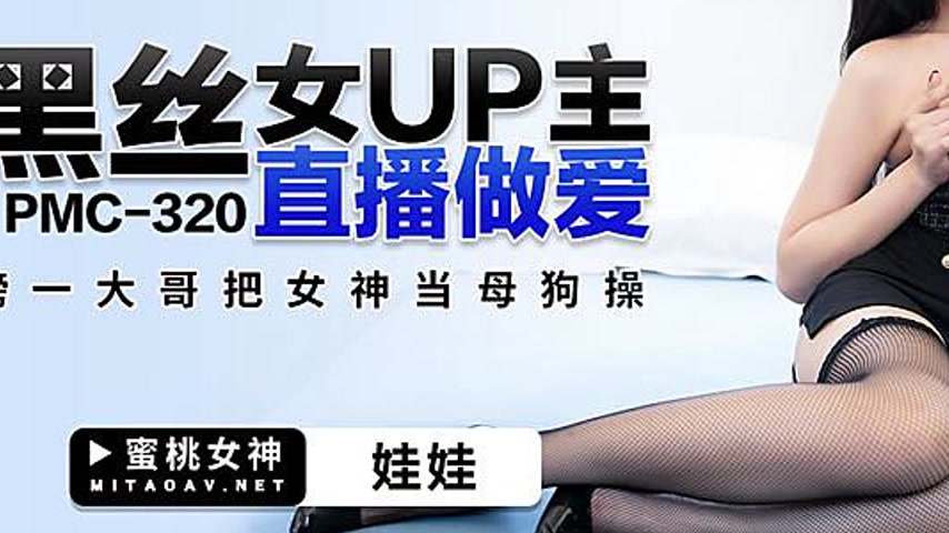 sextop1 — PMC-320: Black Silk Female UP Host Live Sex Show — khung hình 3