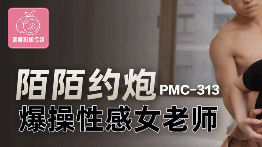 sextop1 — PMC-313: Wild Momo Hookup and Intense Pounding of a Sexy Fem — khung hình 1