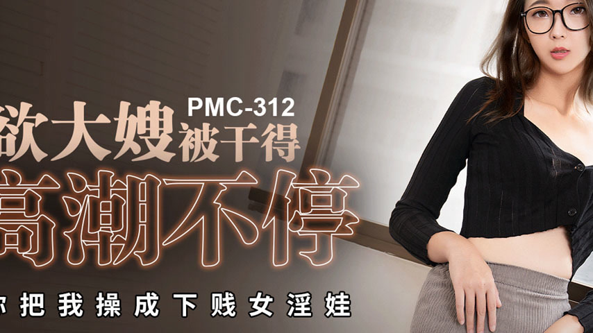 sextop1 — PMC-312: Insatiable Mature Woman Gets Fucked to Endless Orga — khung hình 2