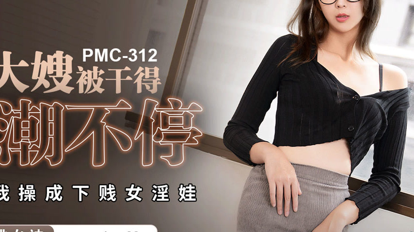 sextop1 — PMC-312: Insatiable Mature Woman Gets Fucked to Endless Orga — khung hình 4