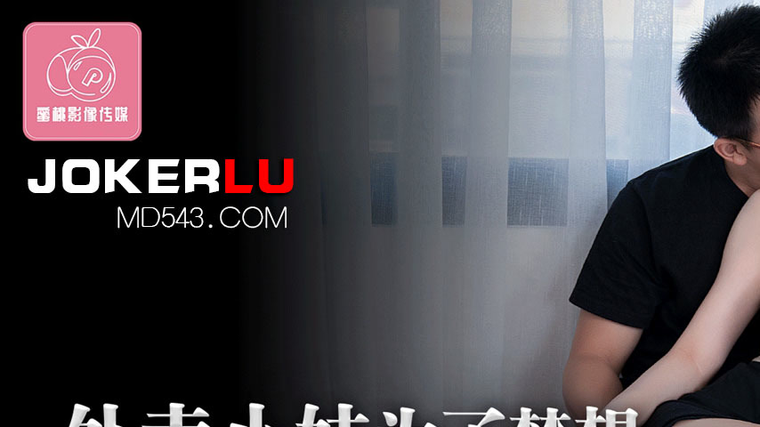 sextop1 — PMC-303: Delivery Girl Sells Her Body for Her Dreams – Wildl — khung hình 1