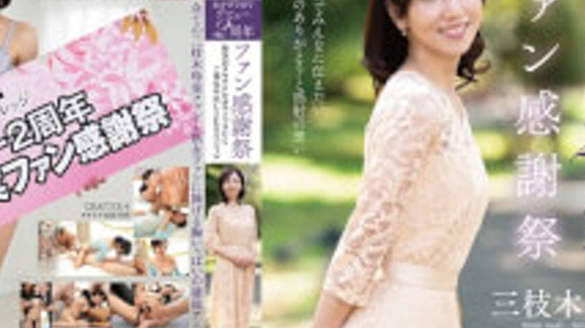 sextop1 — EUUD-085 Thanks To You, It’s My 2nd Anniversary Fan Apprecia — khung hình 4