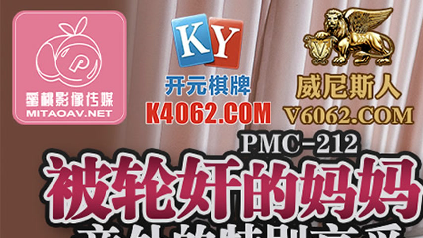 sextop1 — PMC-212: The Mother Who Unexpectedly Enjoys Being Gangbanged — khung hình 1