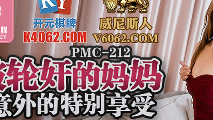 sextop1 — PMC-212: The Mother Who Unexpectedly Enjoys Being Gangbanged — khung hình 2
