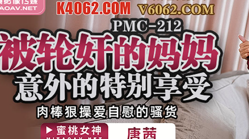 sextop1 — PMC-212: The Mother Who Unexpectedly Enjoys Being Gangbanged — khung hình 3
