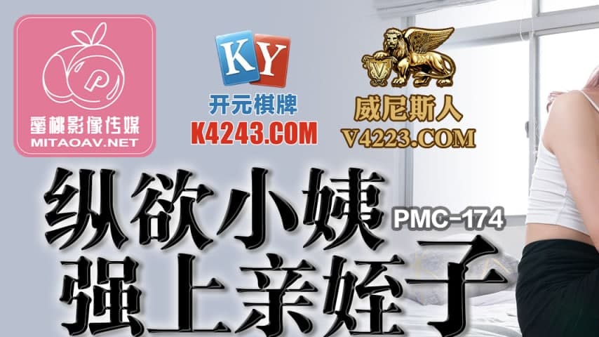 sextop1 — PMC-174: Lustful Aunt Forces Herself on Nephew — khung hình 1