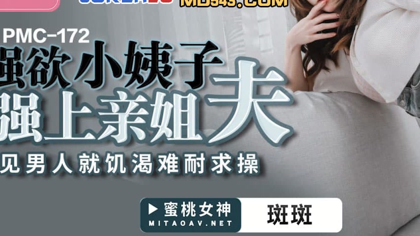 sextop1 — PMC-172 Insatiable Sister-in-Law Forces Herself on Brother-i — khung hình 3