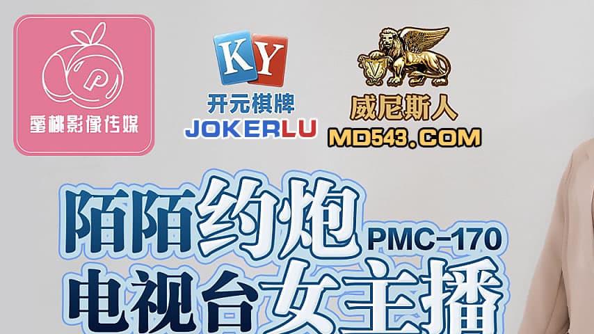 sextop1 — PMC-170 Momo Hook-Up TV Station Female Host — khung hình 1