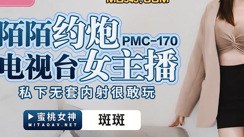 sextop1 — PMC-170 Momo Hook-Up TV Station Female Host — khung hình 3