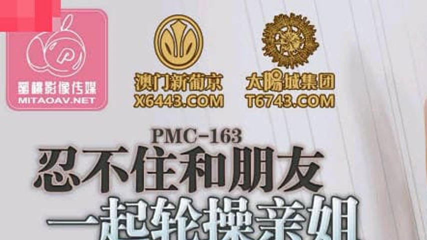 sextop1 — PMC-163: Couldn’t Resist Gang-Banging My Sister with F — khung hình 1