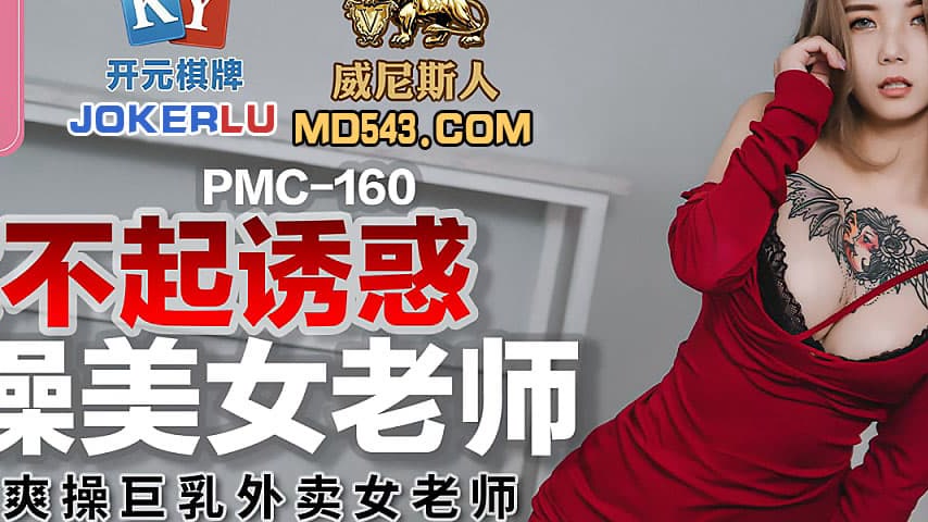 sextop1 — PMC-160 Unable to Resist Temptation: Wildly Fucking the Beau — khung hình 2