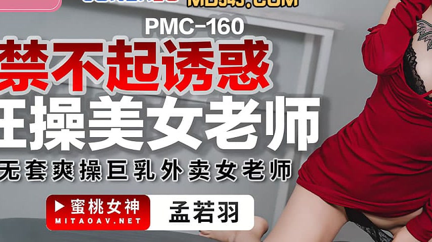 sextop1 — PMC-160 Unable to Resist Temptation: Wildly Fucking the Beau — khung hình 3