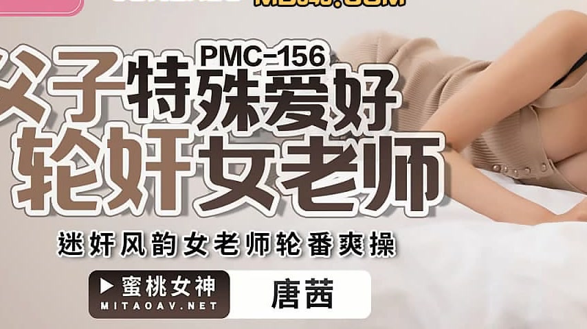 sextop1 — PMC-156 Father and Son’s Special Fetish: Gangbanging t — khung hình 3