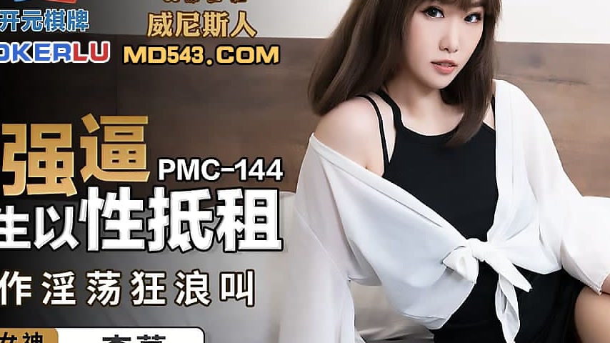 sextop1 — PMC-144 Hard Cock Forces Female College Student to Pay Rent — khung hình 4