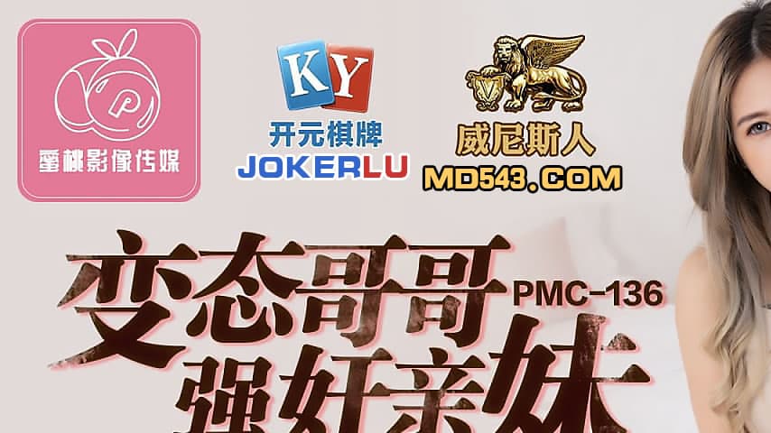 sextop1 — PMC-136 Perverted Brother Forces Himself on His Little Siste — khung hình 1