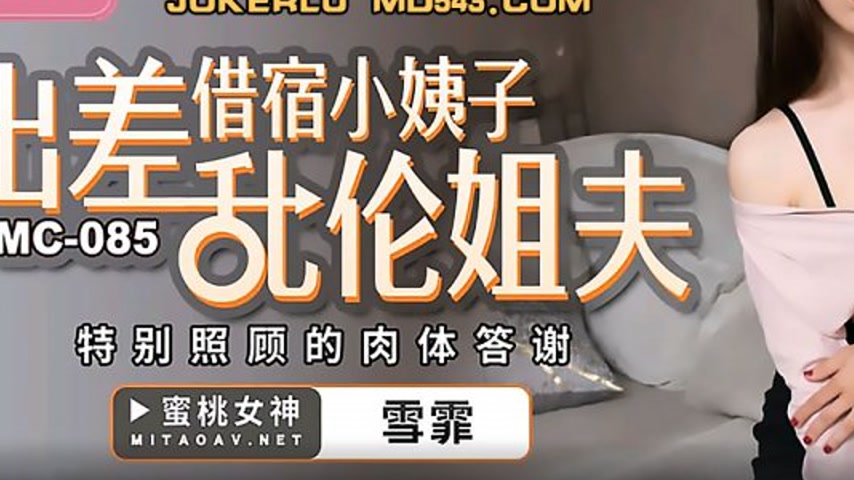 sextop1 — PMC-085: Business Trip Staying Over at Sister-in-Law’s — khung hình 3