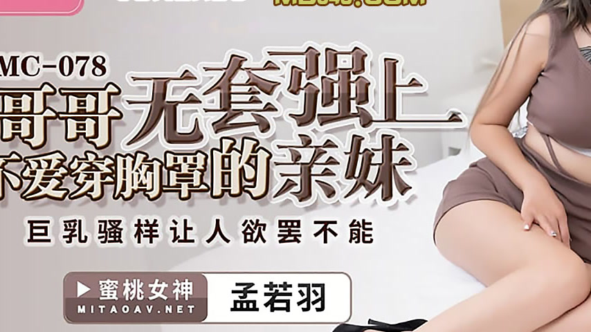 sextop1 — PMC-078 Brother Bareback Forces Himself on His Bra-Hating Li — khung hình 3