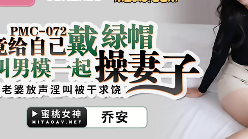 sextop1 — PMC-072: Actually Cuckolding Himself by Calling a Male Model — khung hình 3