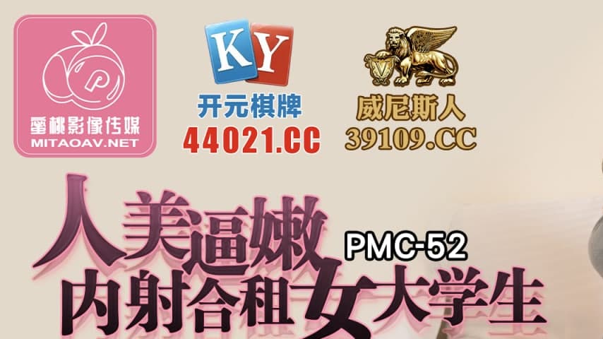 sextop1 — PMC-052 Beautiful and Tender Pussy: Creampie with a Co-Renti — khung hình 1