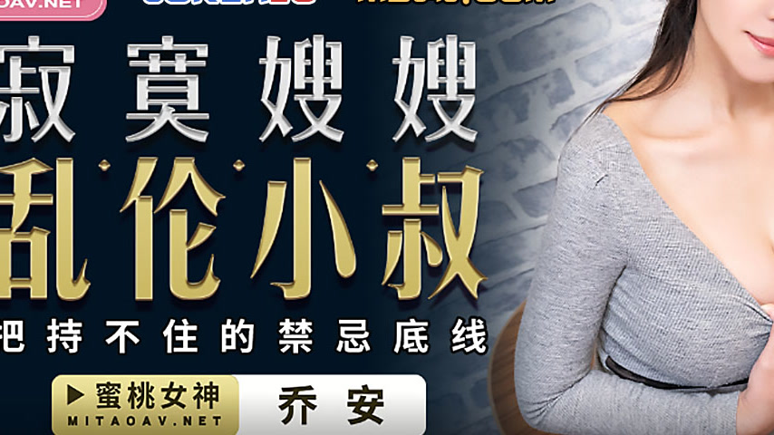 sextop1 — PMC-031 Lonely Sister-in-Law Can’t Resist the Forbidde — khung hình 3
