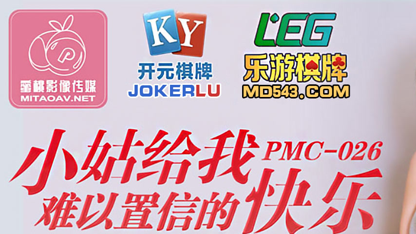 sextop1 — PMC-026 Aunt Gives Me Incredible Pleasure: Enjoying the Weal — khung hình 1