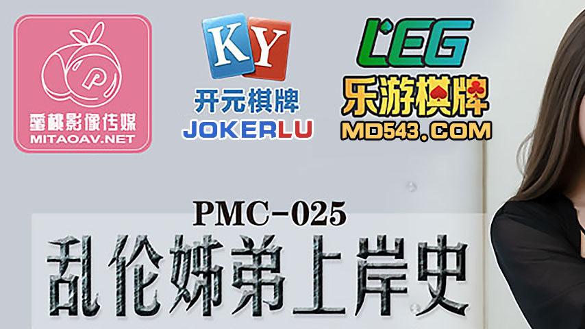 sextop1 — PMC-025 Forbidden Sibling Chronicles: Brother Seduces Sister — khung hình 1