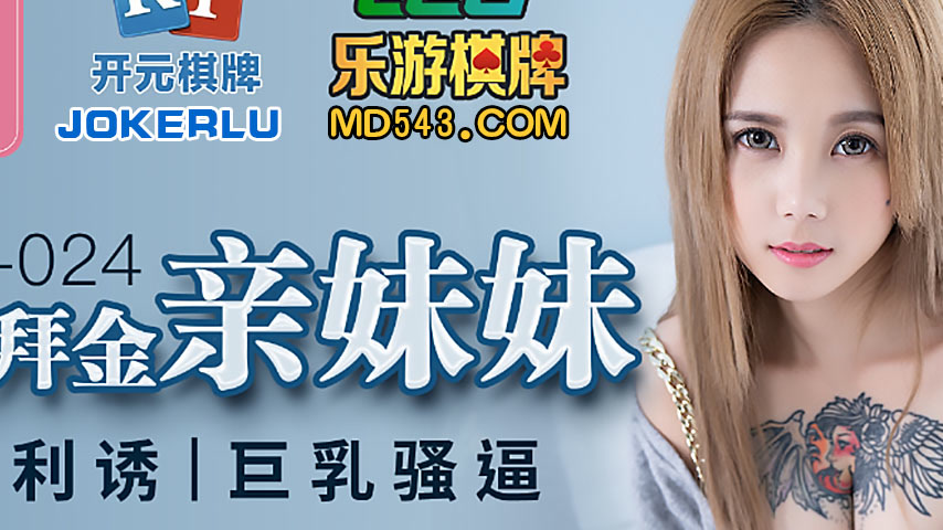 sextop1 — PMC-024 Rough Fucking the Materialistic Little Sister: Tempt — khung hình 2