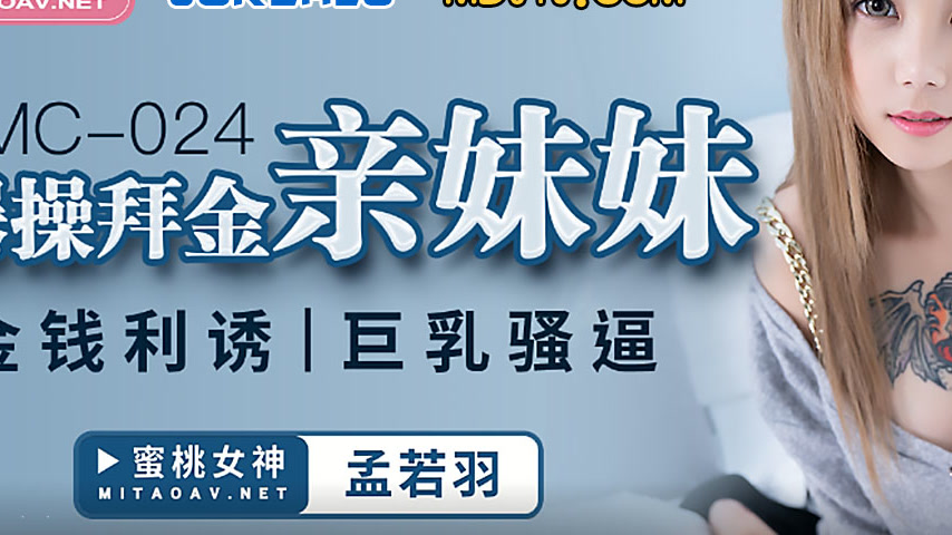 sextop1 — PMC-024 Rough Fucking the Materialistic Little Sister: Tempt — khung hình 3