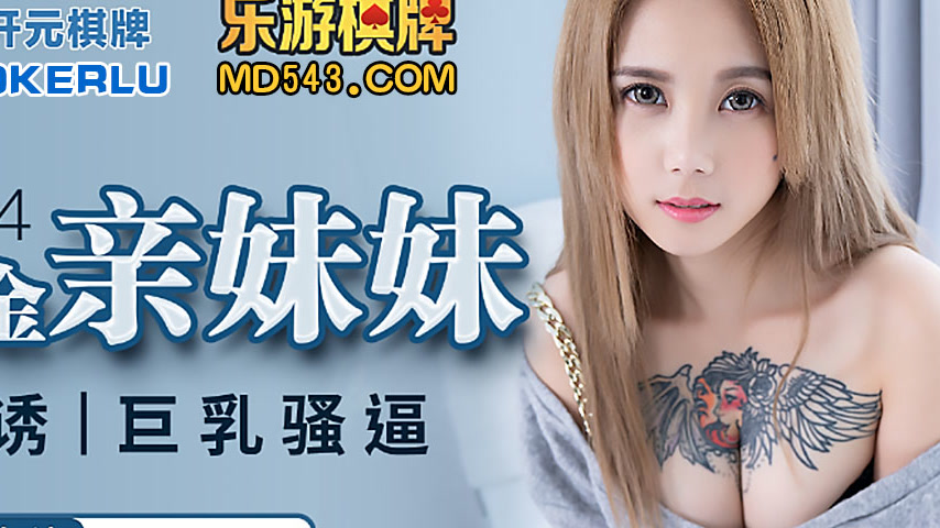 sextop1 — PMC-024 Rough Fucking the Materialistic Little Sister: Tempt — khung hình 4