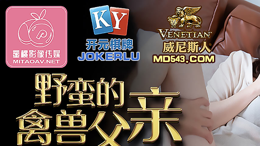 sextop1 — PMC-023: The Savage Beast Father Personally Deflowers His Da — khung hình 1
