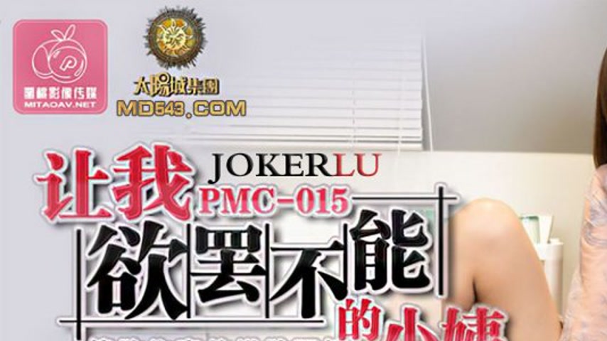 sextop1 — PMC-015 The Irresistible Aunt Who Drives Me Wild: The Erotic — khung hình 1